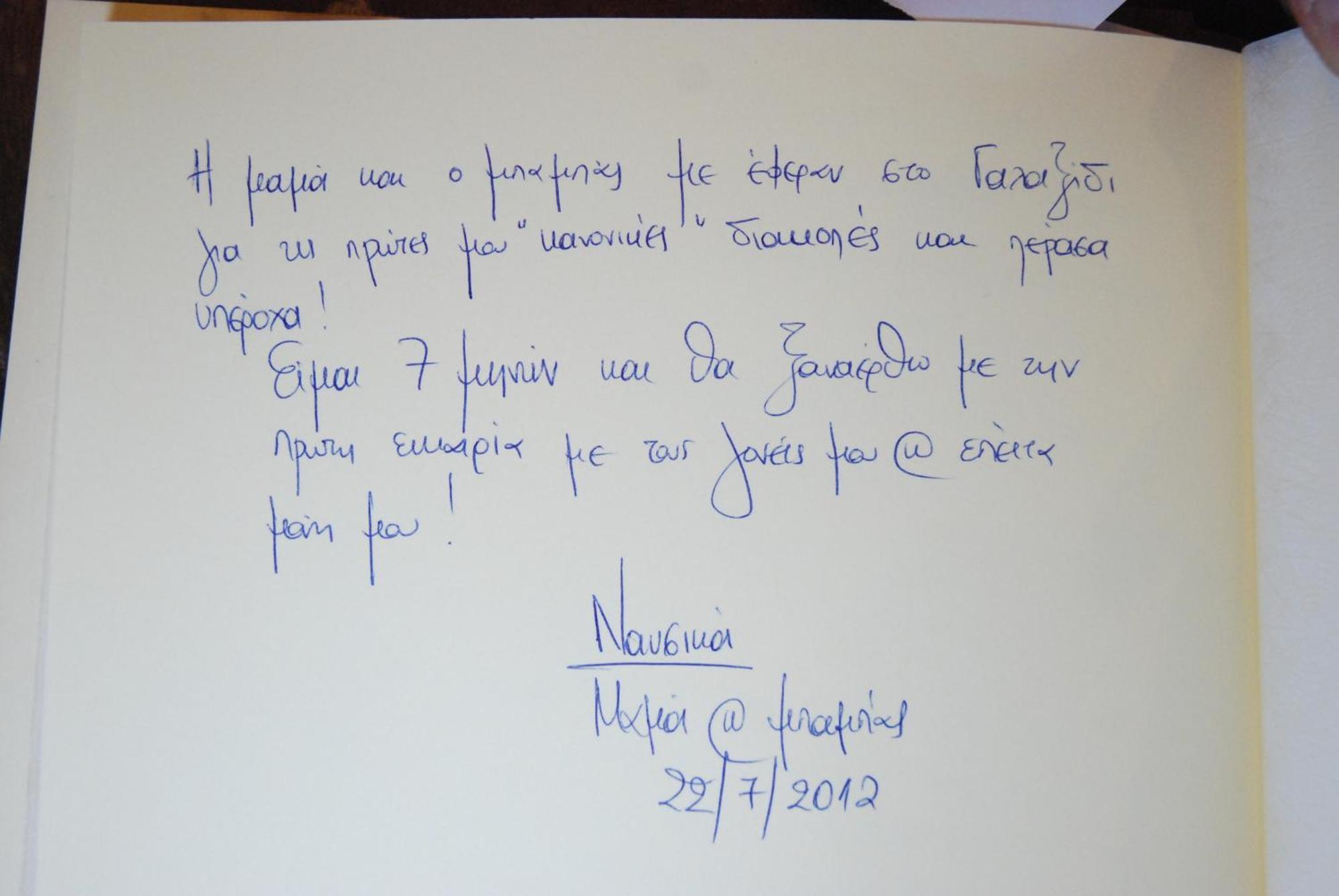 "Epavlis Boutique Galaxidi" Hotel ภายนอก รูปภาพ